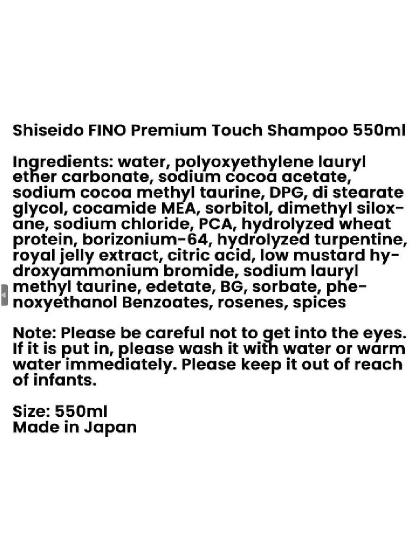 Fino Premium Touch Hair Shampoo 550ml