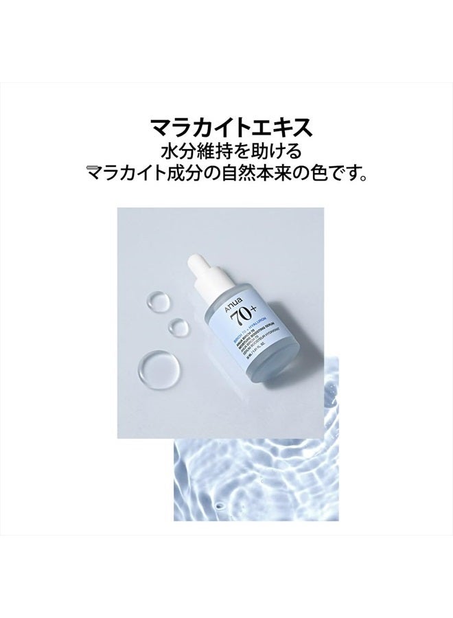 Birch 70 Moisture Boosting Serum 30ml