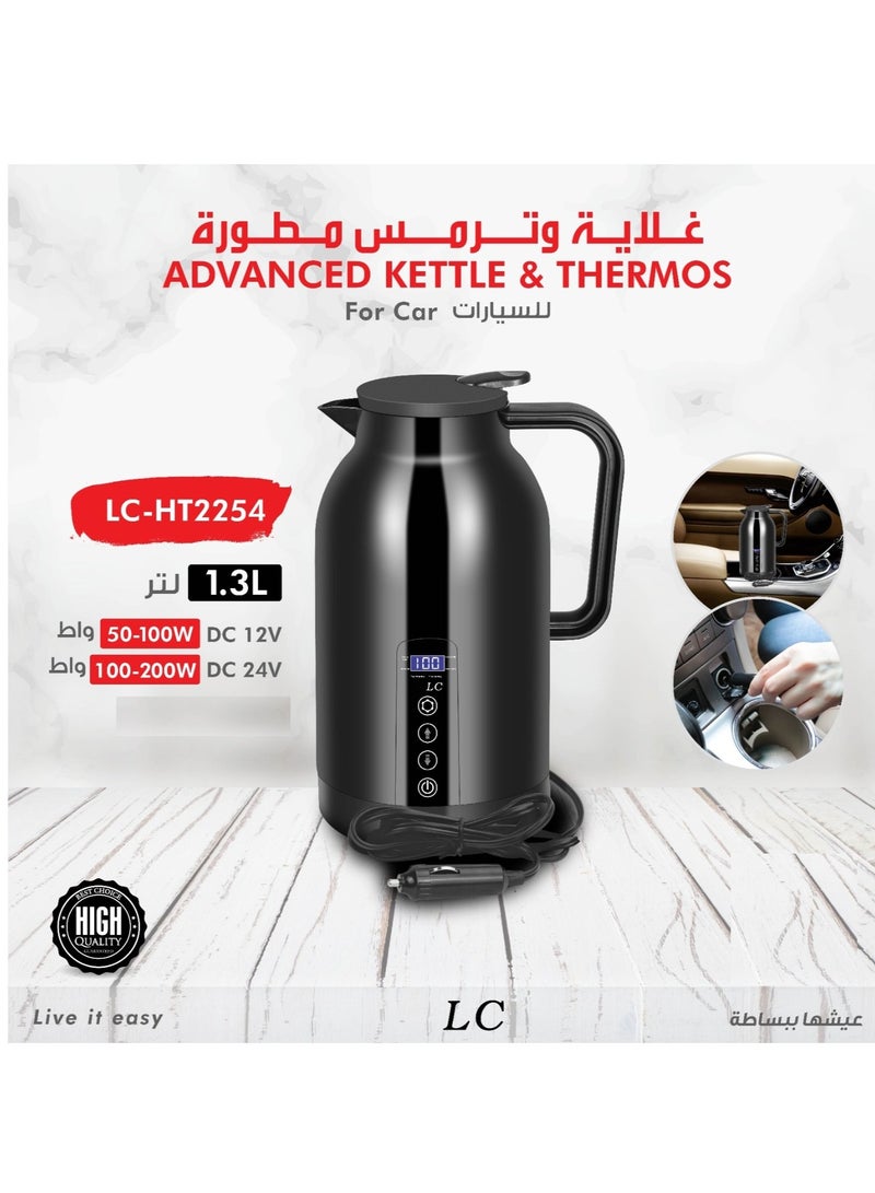 Electric Kettle With Thermos 1.3 Ltr