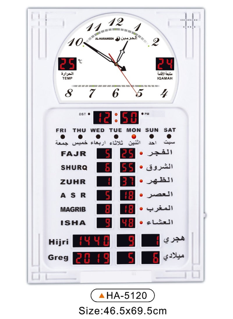 Digital Islamic Azan Wall Clock With Remote Control