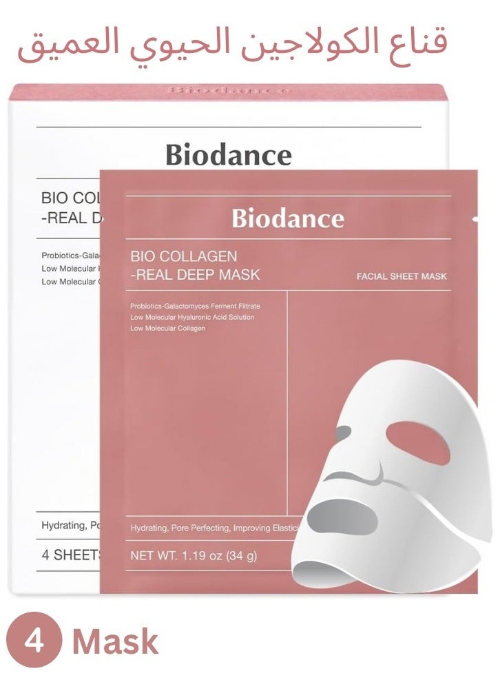 Bio-Collagen Real Deep Mask Hydrating Overnight Mask Pore Minimizing Elasticity Improvement