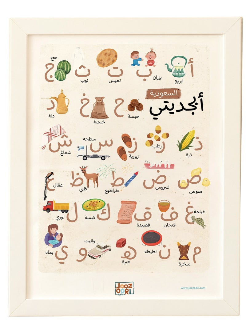 My Alphabet - KSA