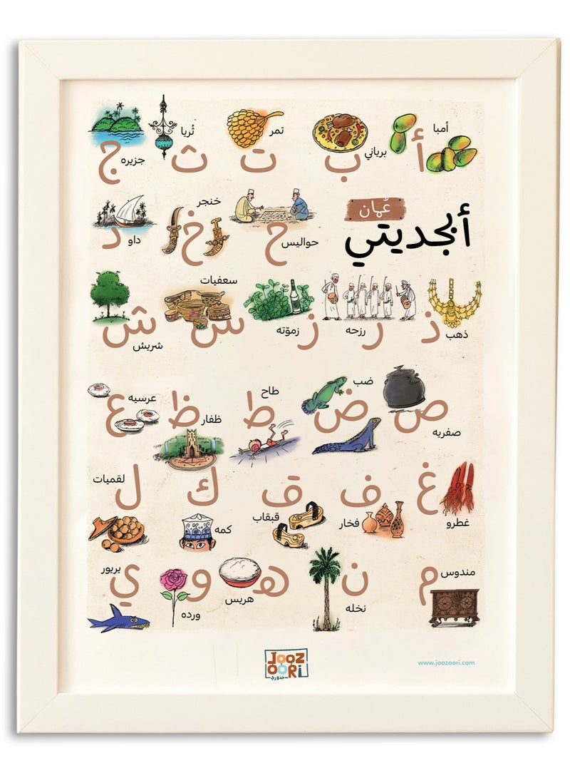 My Alphabet - Oman