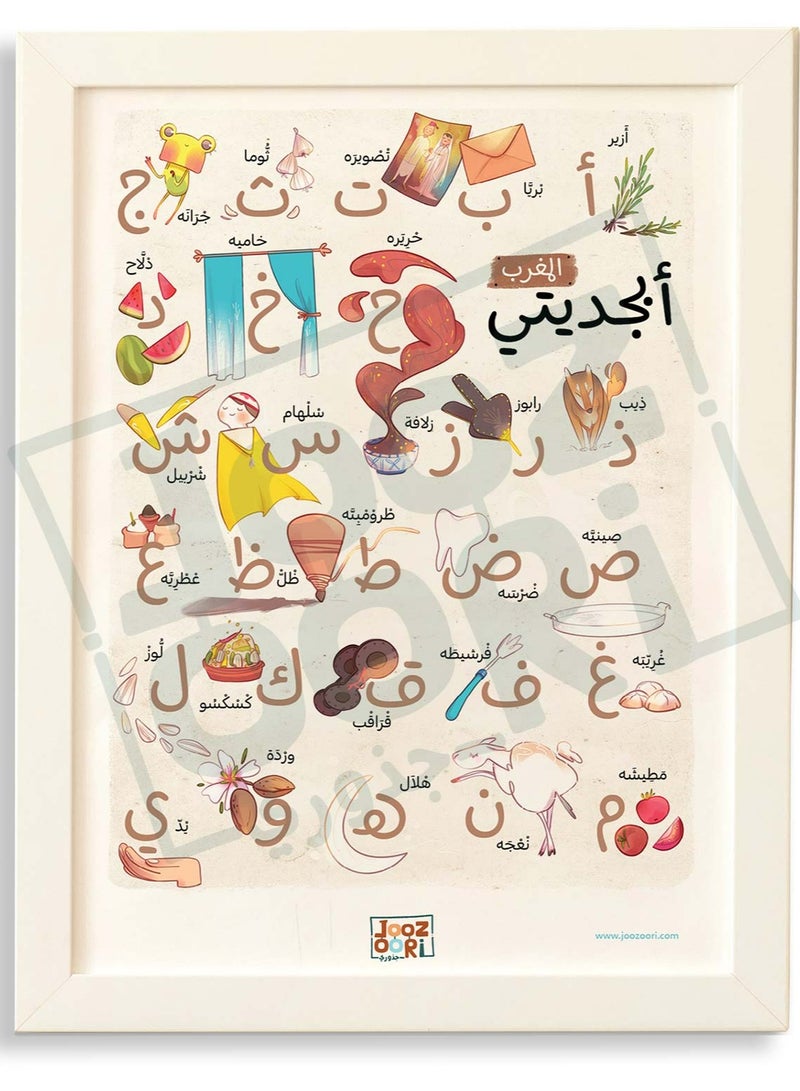 My Alphabet - Morocco