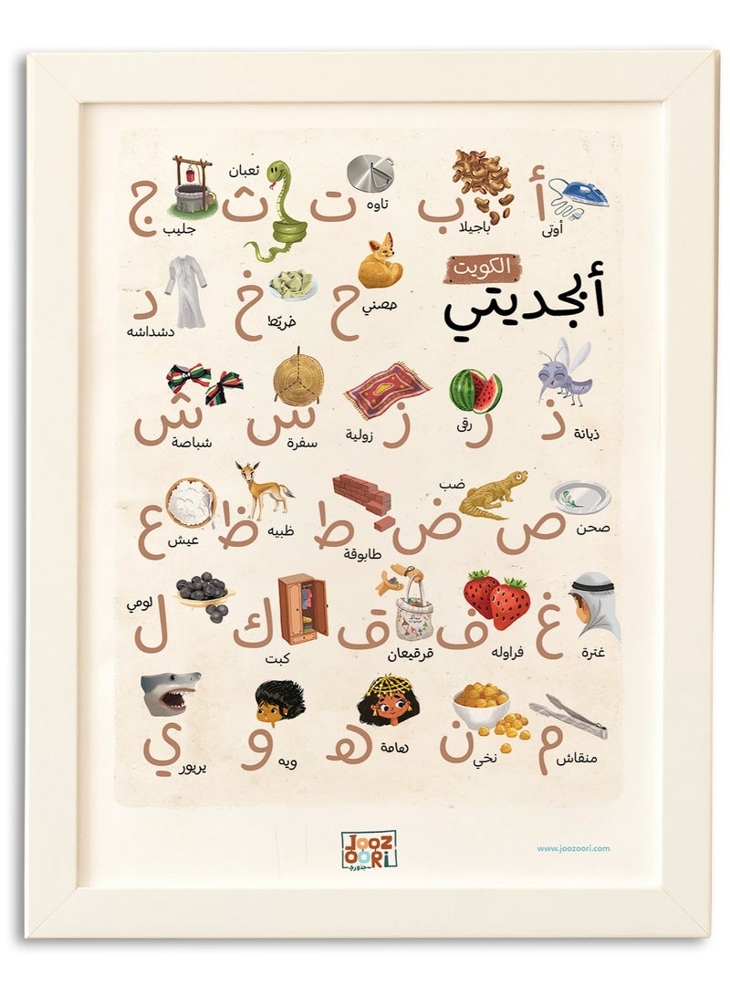 My Alphabet - Kuwait