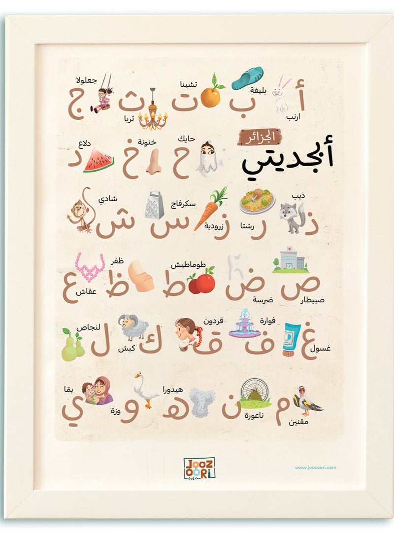 My Alphabet - Algeria