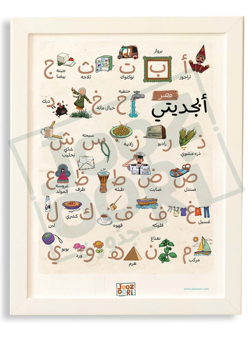 My Alphabet - Egypt