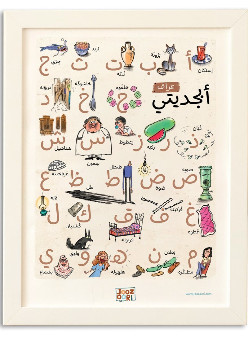 My Alphabet - Iraq