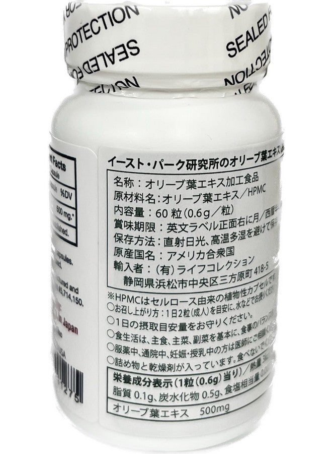 D-Lenolate Olive Leaf Extract (500Mg - 60 Caps) By East Park Research