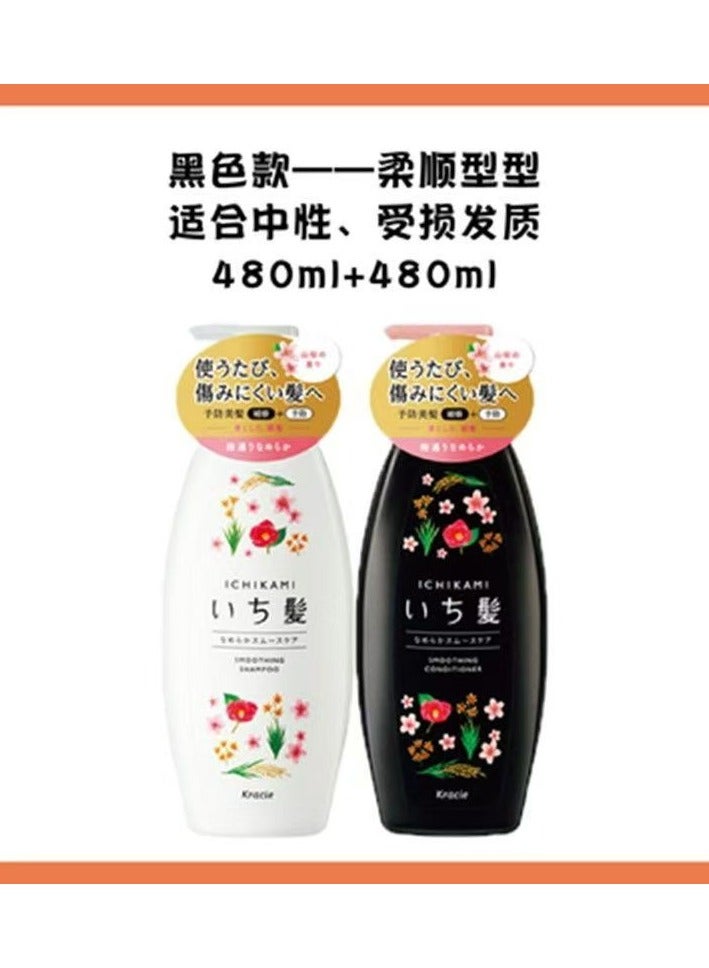 ICHIKAMI Smooth and Sleek Shampoo and Conditioner Set (480ml)