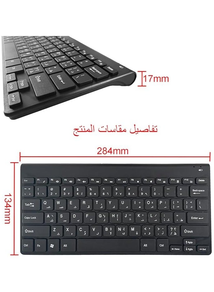 Arabic keyboard and mouse combo， 2.4G wireless connection，Ultrathin keyboard，Exquisitely designed, mini shaped and easy to carry