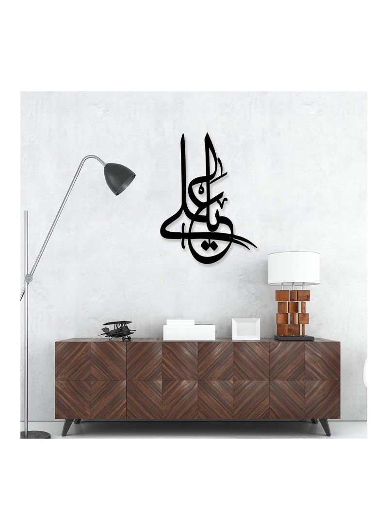 Yaa Ali with sword Calligraphy beautiful islamic wall decore