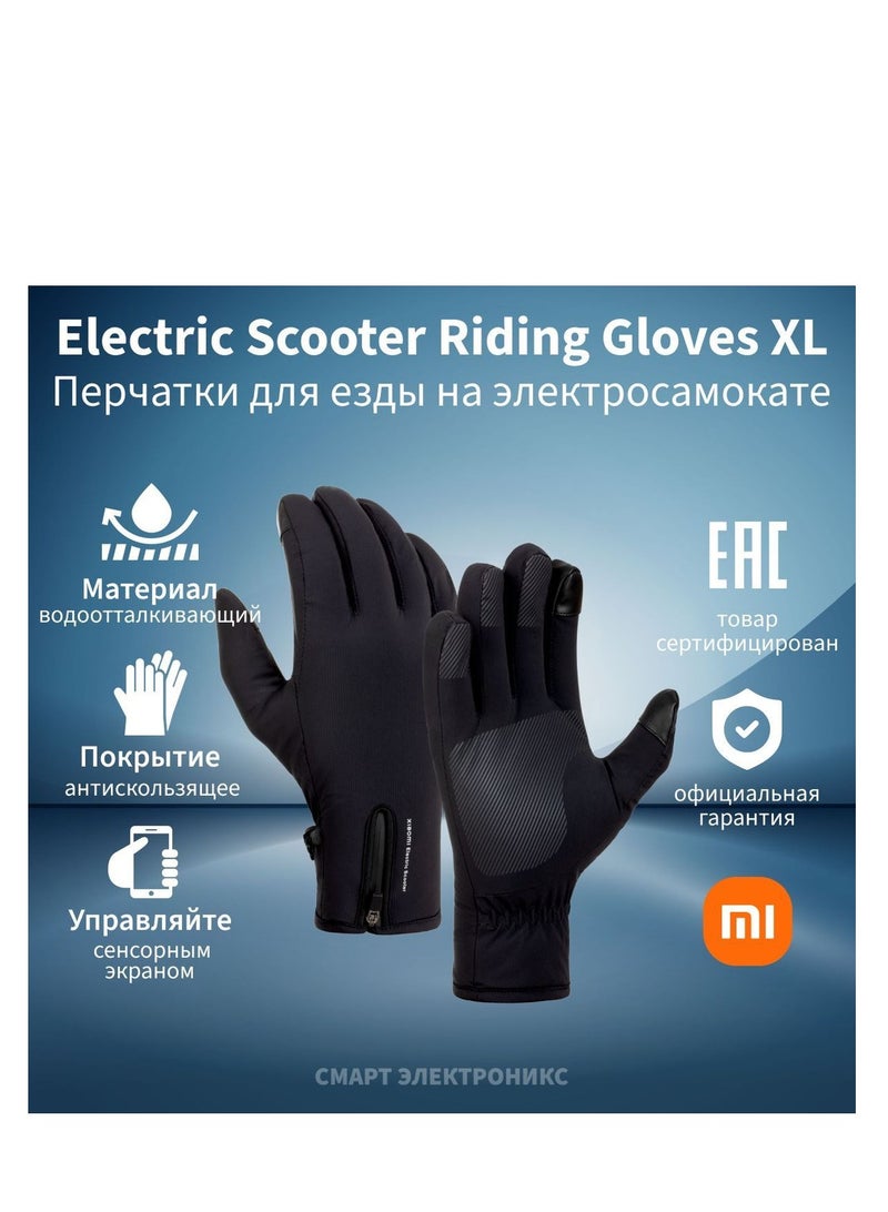 Xiaomi Electric Scooter Riding Gloves XL