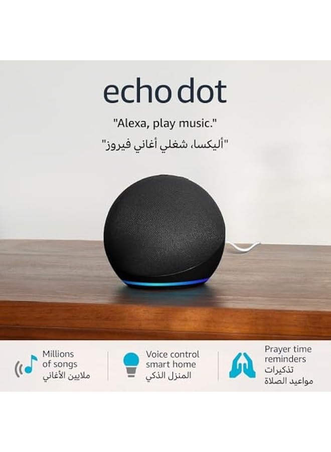 Echo Dot (5th Gen) | smart bluetooth speaker with vibrant sound and Alexa | Use your voice to control smart home devices, play music or the Quran, and more (speaks English & Khaleeji) | Charcoal