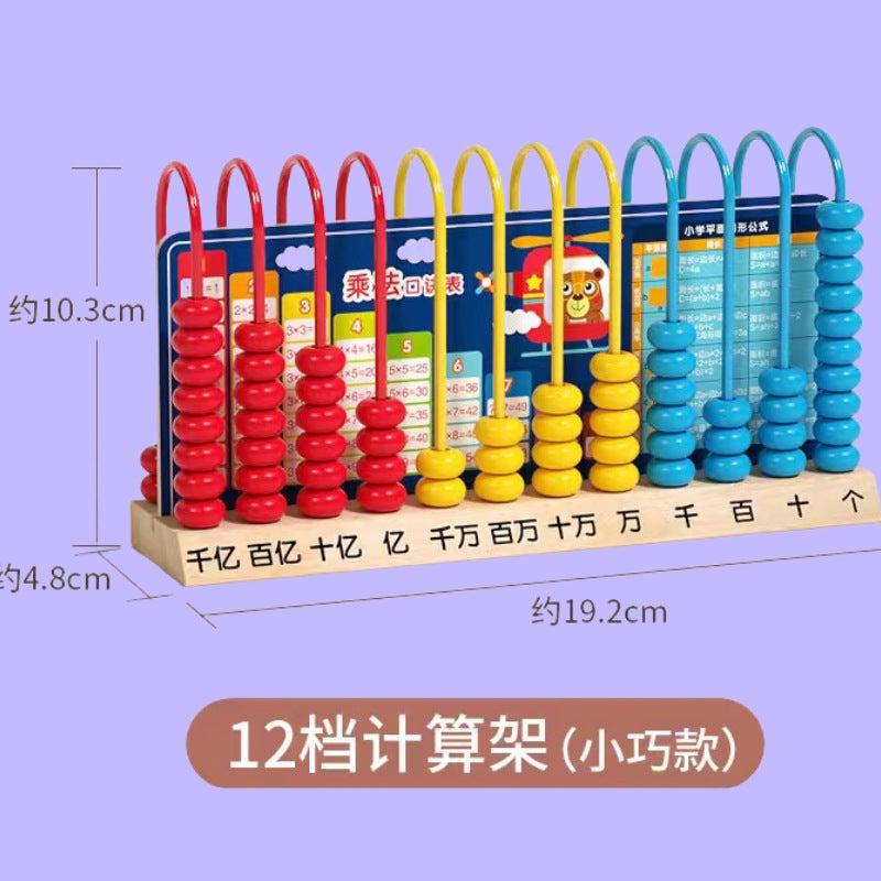 Early Education Counter for Primary School Students Grade One and Two Childrens Math Calculation Beads Wooden Twelve Lines Five-digit Nine-gear Teaching Aids12 Mini Wooden Counter (Send Table) 12 Mini Wooden Counter (Send Table)