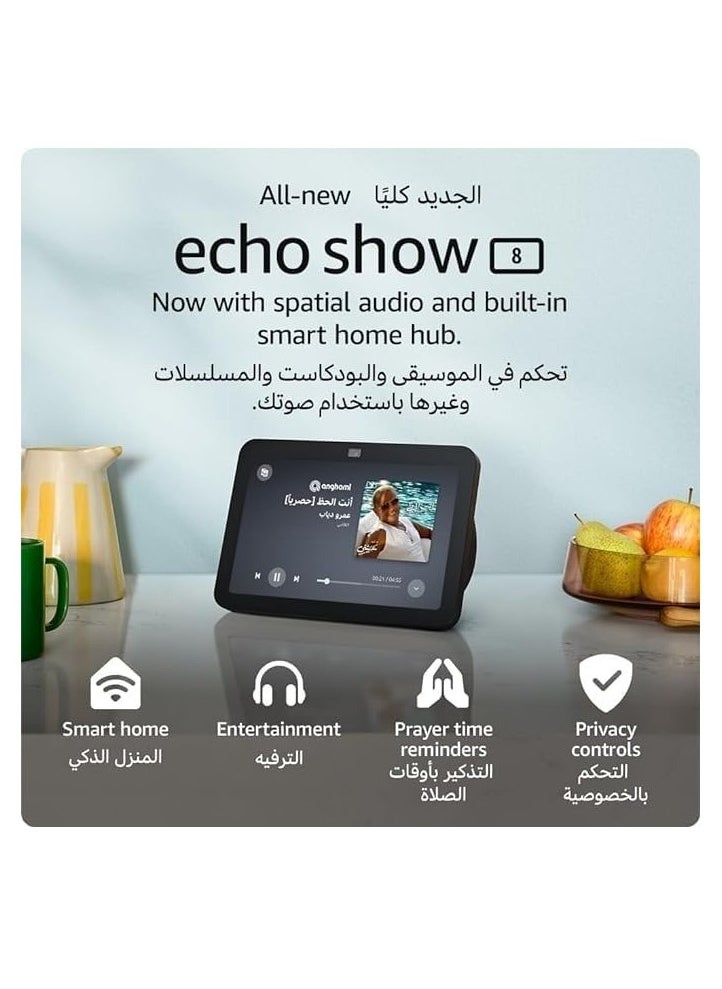 Echo Show 8 (3rd generation) | 8