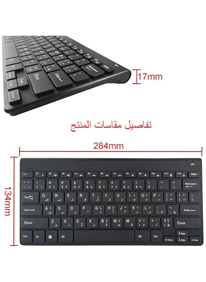 Arabic keyboard and mouse combo， 2.4G wireless connection，Ultrathin keyboard，Exquisitely designed, mini shaped and easy to carry