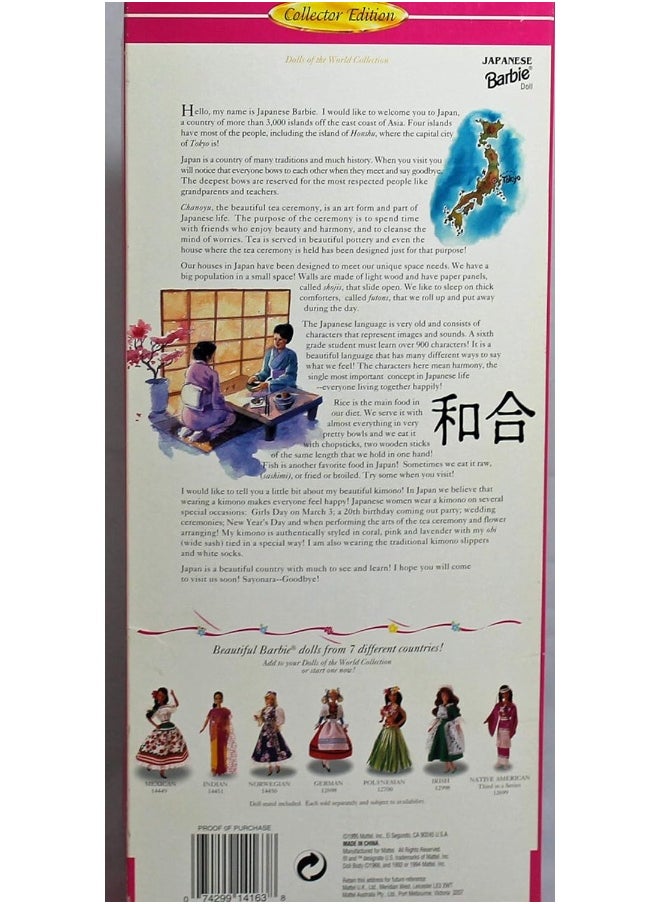 Japanese Barbie Doll 2nd Edition 1996