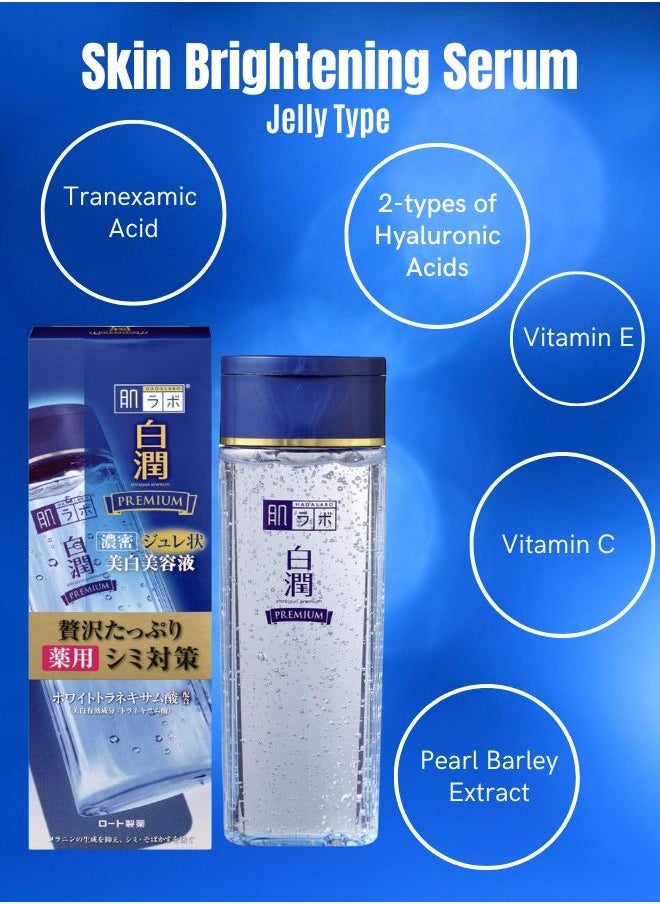 Shirojyun Premium Whitening Jelly Essence 200ml