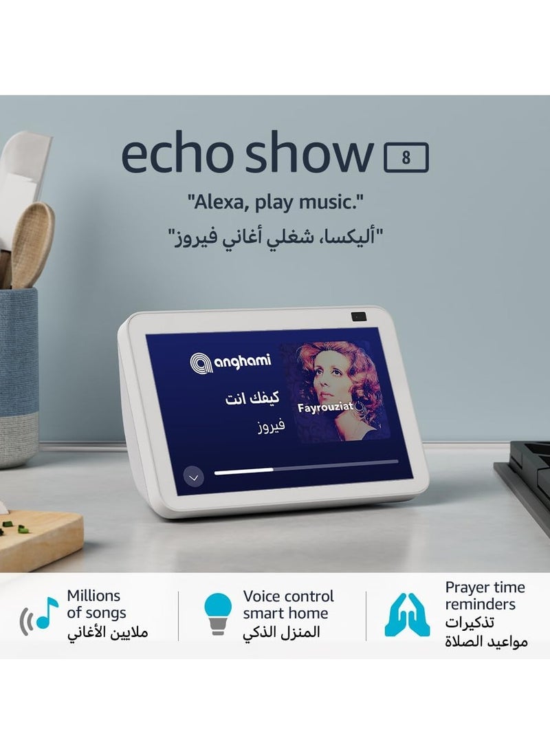 Echo Show 8 (2nd Gen)  8