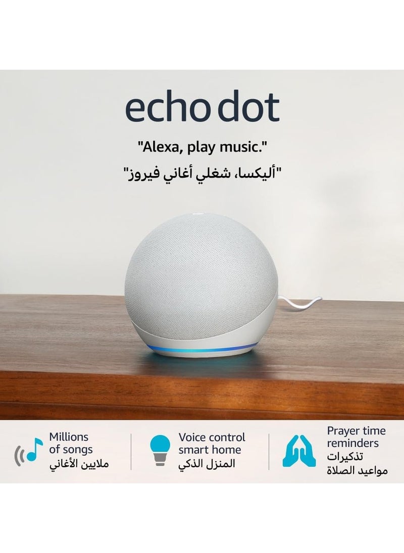 Echo Dot (5th Gen)  smart bluetooth speaker with vibrant sound and Alexa  Use your voice to control smart home devices, play music or the Quran, and more (speaks English & Khaleeji) White