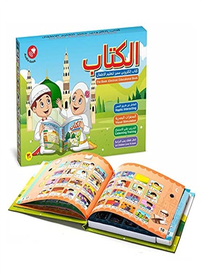 Baby Arabic Reading E-book