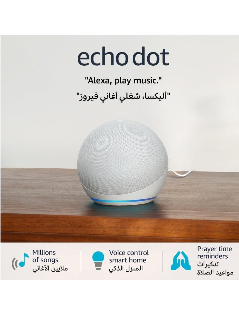 Echo Dot 5th Gen Bluetooth Smart Speaker white (last version)