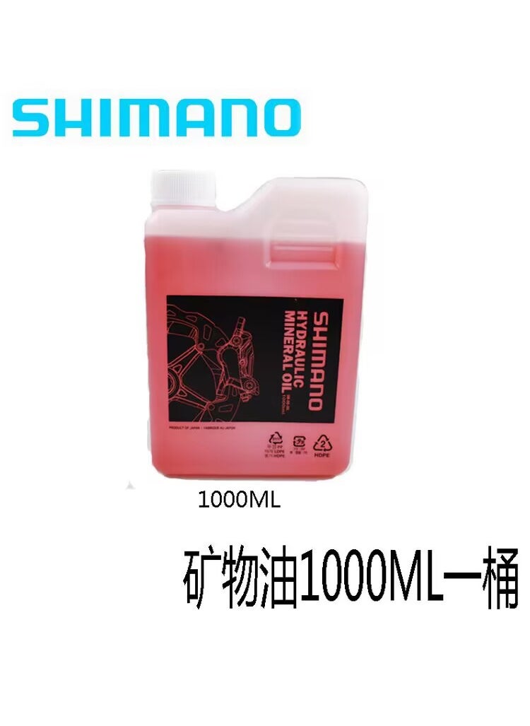 SHIMANO Brake Fluid Mineral Oil Bicycle Disc Brake Bleed Kit Mineral oil 1 liter/barrel