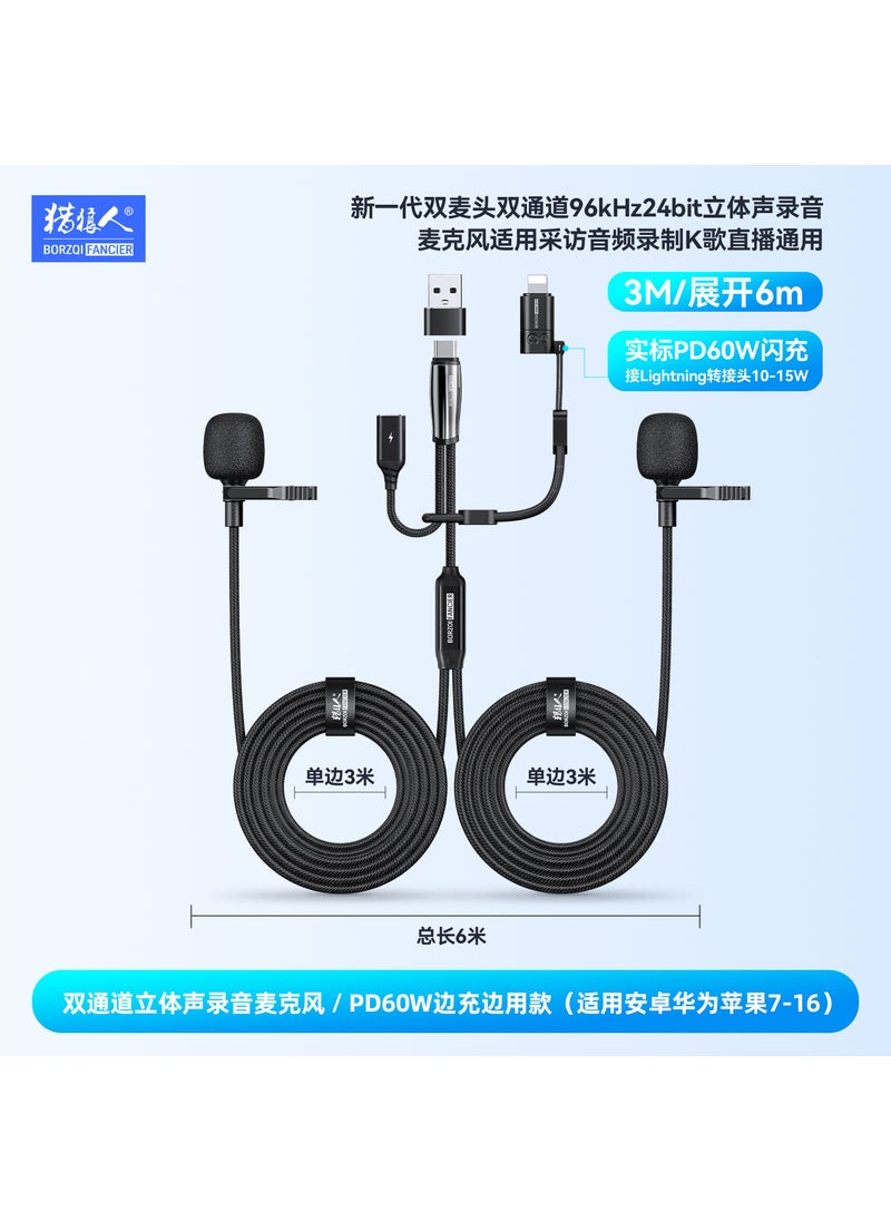 New generation double microphone head stereo recording microphone suitable for eating broadcast interview performance audio recording karaoke live broadcast Smkf04 3m/expanded 6m real dual capacitor microphone + real standard 60w flash charging (applicable to android huawei apple 7-16)