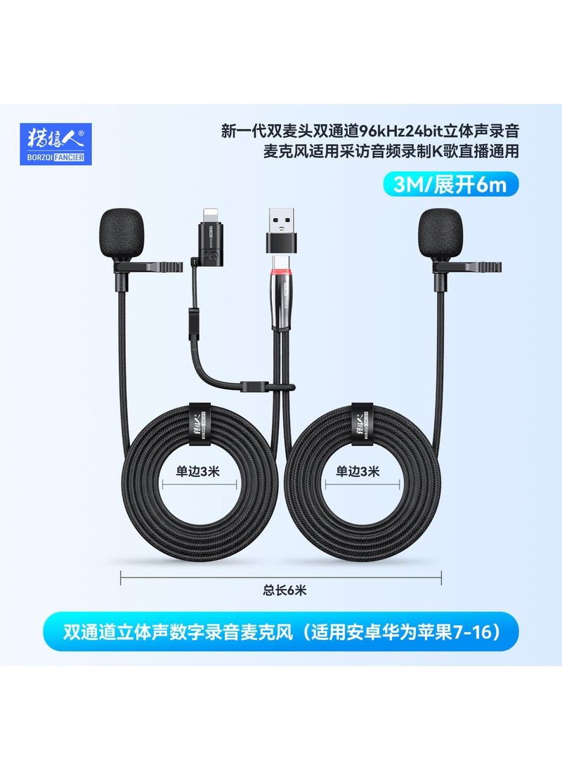 New generation double microphone head stereo recording microphone suitable for eating broadcast interview performance audio recording karaoke live broadcast Smkf02 3m/expanded 6m dual-channel stereo digital recording microphone (applicable to android huawei apple 7-16)