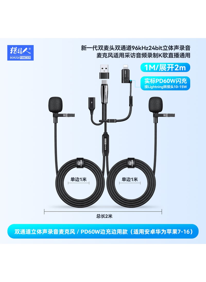 New generation double microphone head stereo recording microphone suitable for eating broadcast interview performance audio recording karaoke live broadcast Smkf03 1m/expanded 2m true dual capacitive microphone + real standard 60w flash charging (applicable to android huawei apple 7-16)