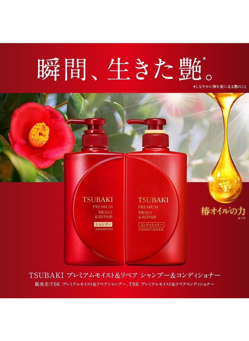 Tsubaki Moist Hair Shampoo Red, 490 ml