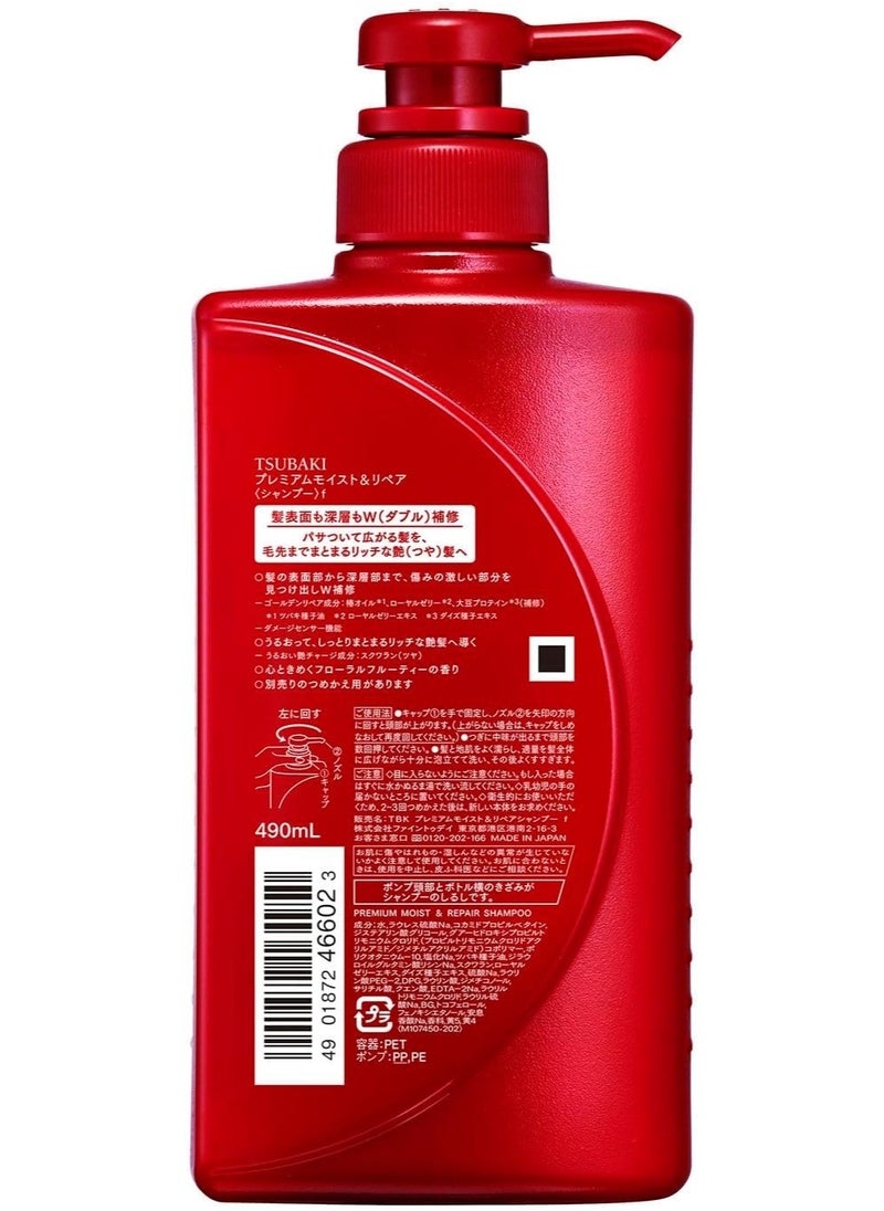 Tsubaki Moist Hair Shampoo Red, 490 ml