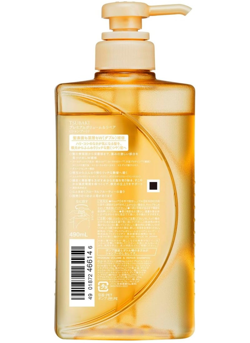 Tsubaki Premium Repair Shampoo Bottle,490 ml