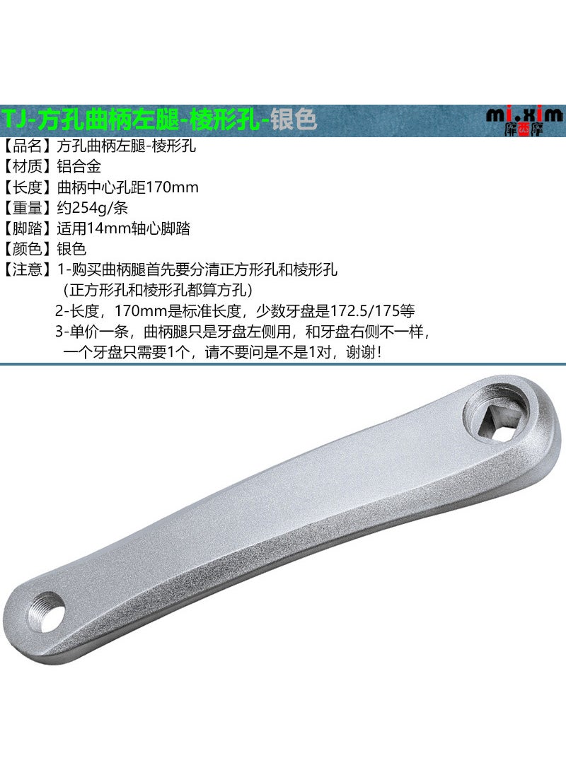 Mountain bike tooth plate crank bicycle square hole tooth plate left individual crank 170mm crank ZJ-silver prismatic hole-left leg