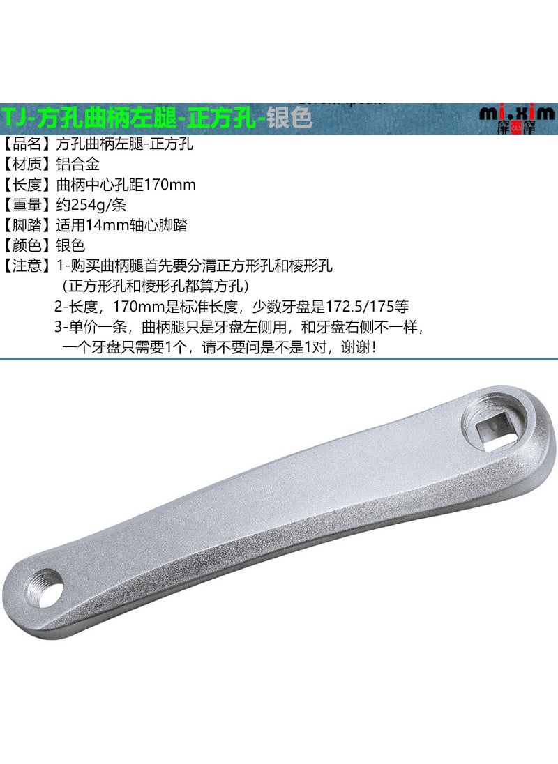 Mountain bike tooth plate crank bicycle square hole tooth plate left individual crank 170mm crank ZJ-silver square hole-left leg