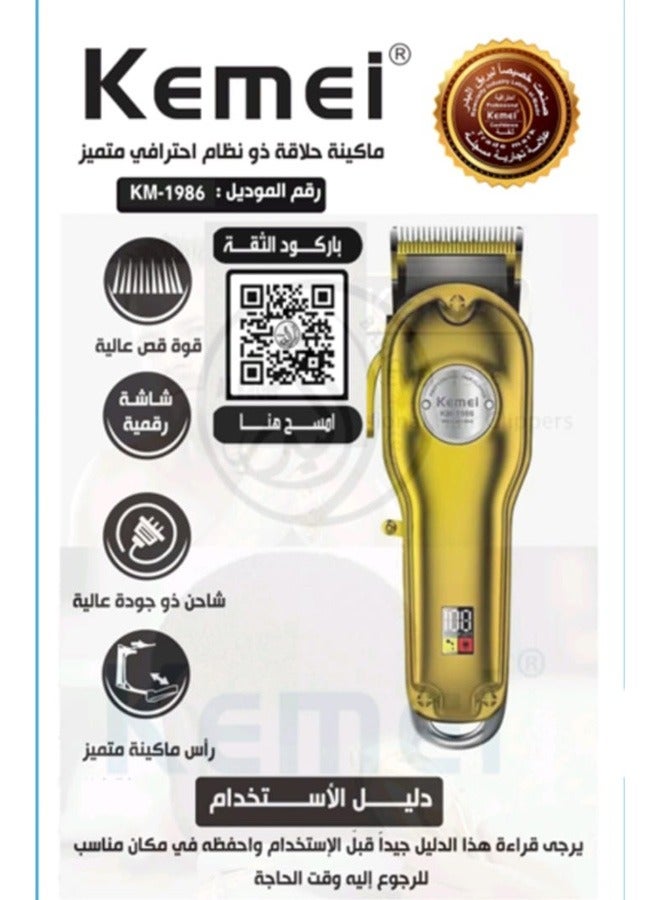 Original Professional Rechargeable Cordless Hair Clipper For Men Gold Color (Saudi Version)