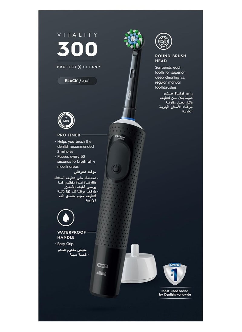 Vitality 300 Rechargeable Toothbrush with CrossAction Brush Head, 3 Cleaning Modes & 2 Minutes Built-in Timer D103.413.3 BLACK