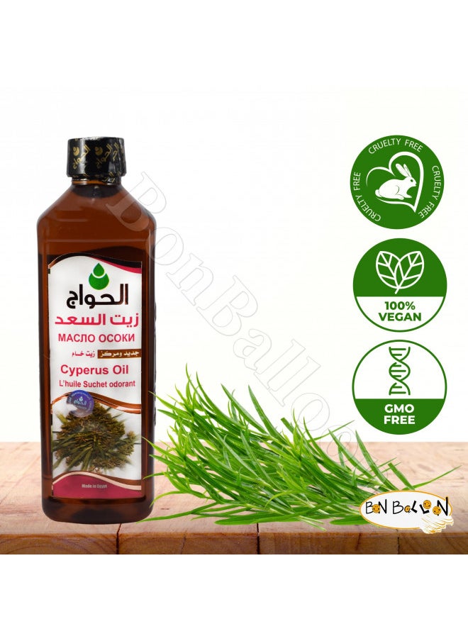bonballoon Pure & Natural Cyperus Oil Saad Cold Pressed Al Hawaj Elhawag El Hawag Concentrated Crude Perfect Hair & Skin (1 Pack = 17.64 oz / 500 ml)