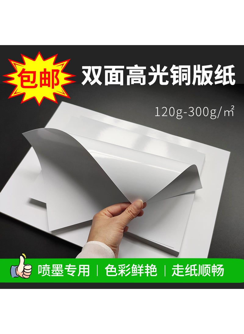 Bulk A4 Glossy Art Paper A3 Double Sided Inkjet Photo 120g-200g A3 * 50 140g double-sided highlight (white bag)