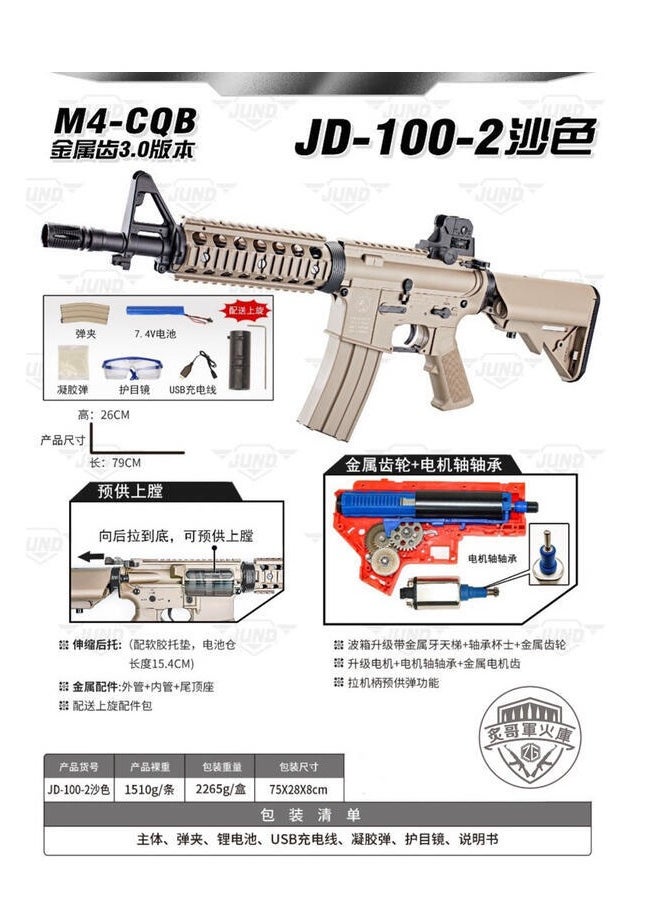 Electric Gel Blaster  M4CQB V10 Tan