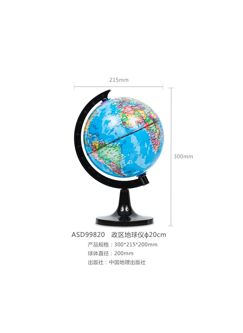 Morning Light Globe ASD99818 Educational 14.2cm ASD99820【20CM】