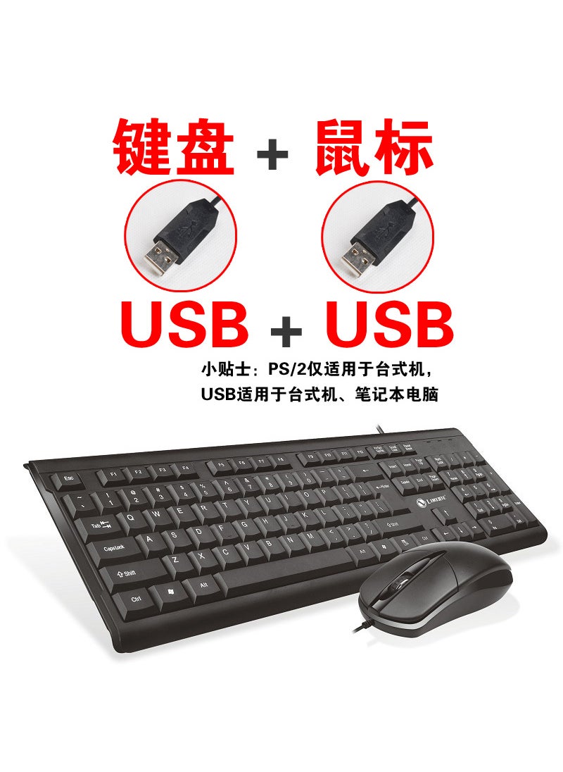 LimeiT13 Keyboard Mouse Combo, Wired USB, Water-Resistant  Quiet T15 mouse and keyboard set (USB + USB interface)