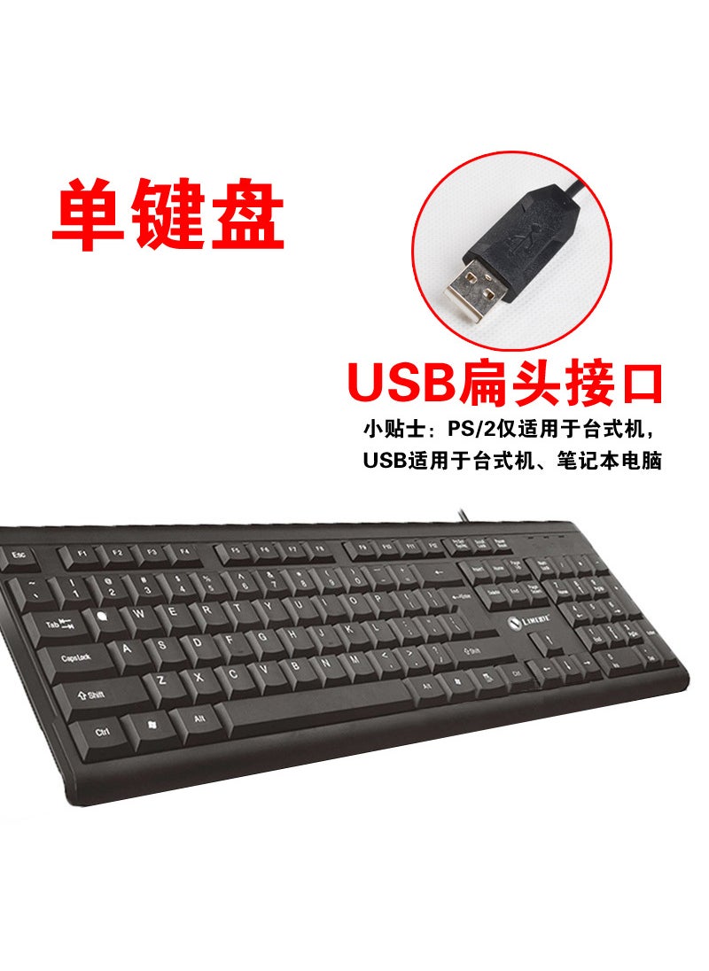 LimeiT13 Keyboard Mouse Combo, Wired USB, Water-Resistant  Quiet K15 single keyboard (single USB interface)