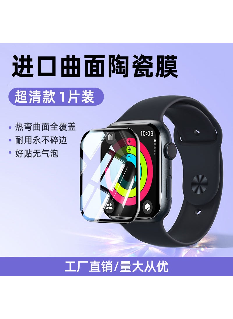 Tempered Glass Protector for iWatch Series 1-10 [Super clear] 3D hot bend ceramic film