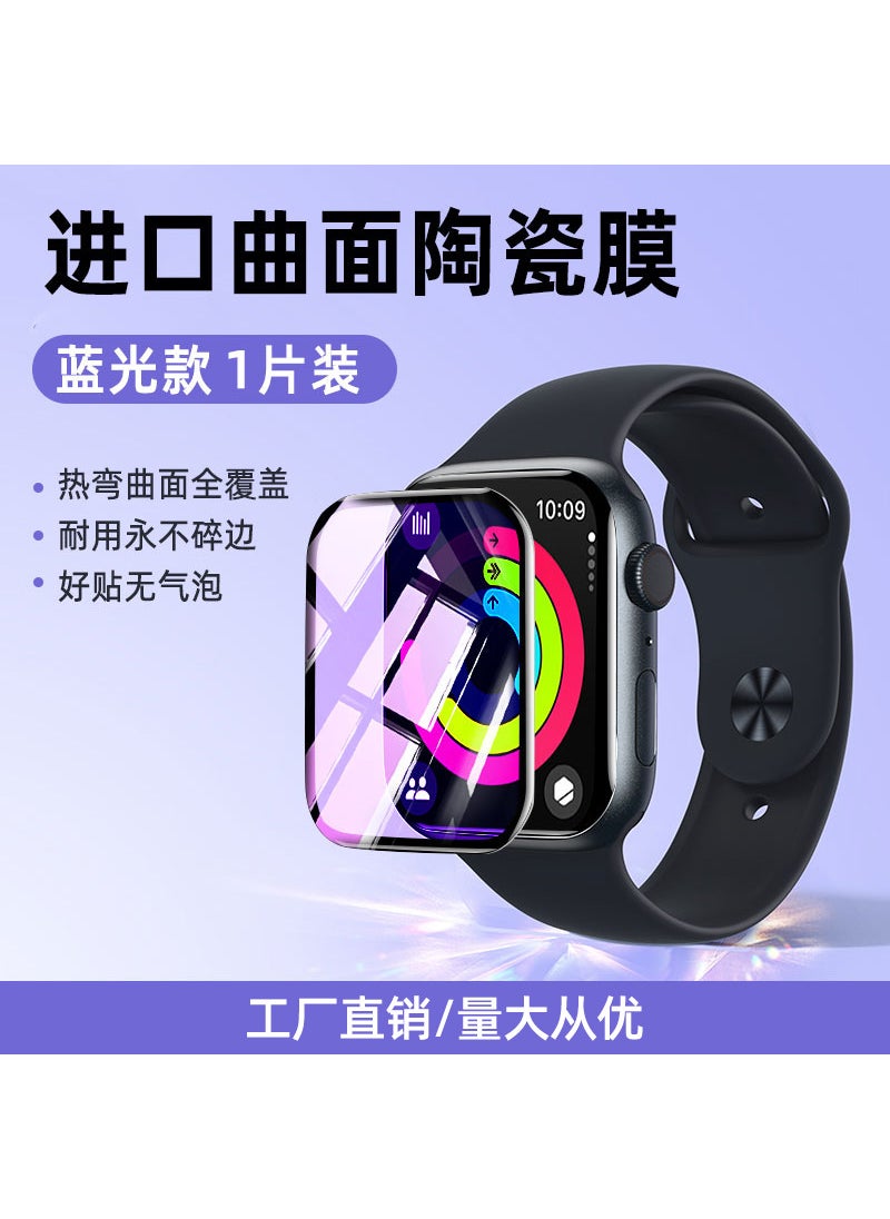 Tempered Glass Protector for iWatch Series 1-10 [Blu-ray] 3D hot bend ceramic film