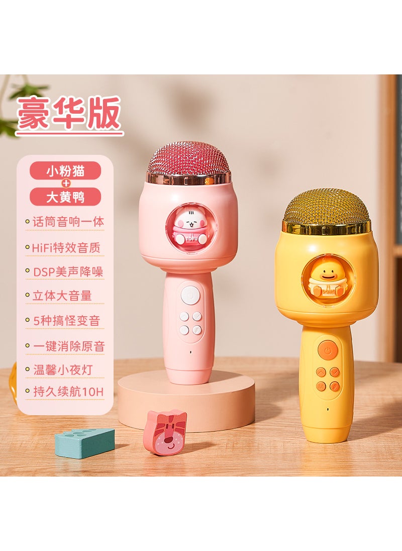 Kids Toy Microphone Karaoke Bluetooth Speaker 1.0 Deluxe Endurance Edition [Yellow Duck Cat Powder] Two Special Pack ☆