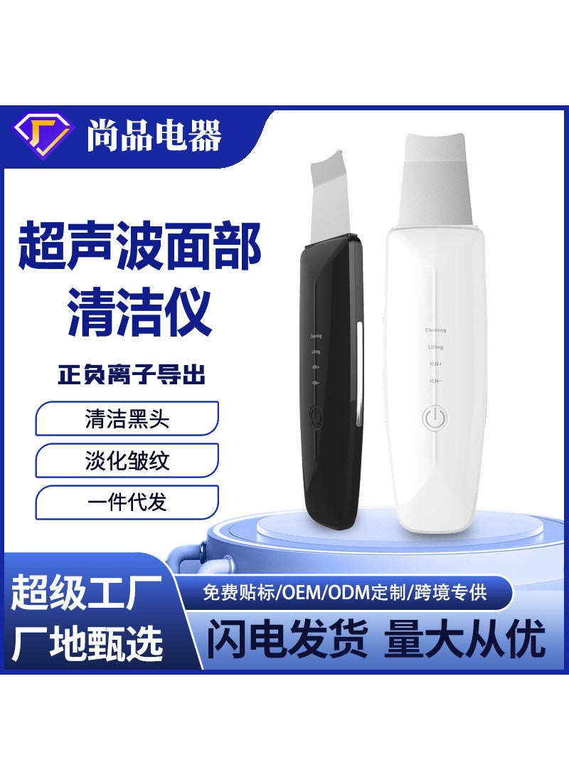 Ultrasonic Facial Pore Cleanser Exfoliator White