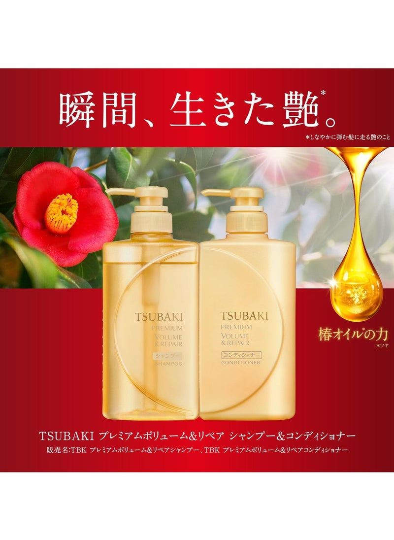 TSUBAKI Premium Repair Conditioner ,490 ml