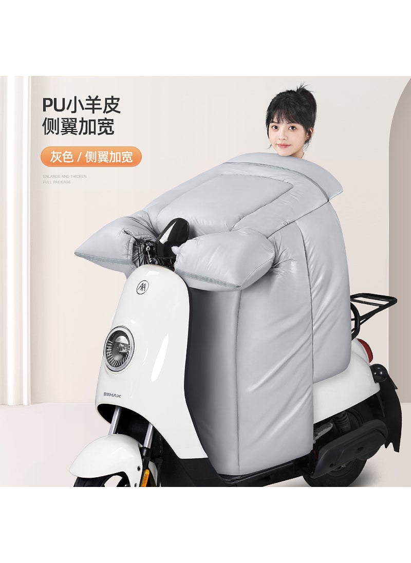 Winter Electric Bike Waterproof Windproof Cover Gray-[side wing widened]]